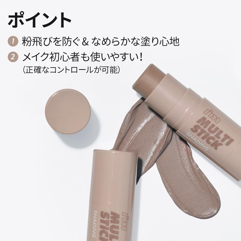 I'm Meme Ash Brown Bronzer for Face - I'm Multi-stick | Effortless Sun-kissed Warmth for Daily Use, Easy Blending Matte Finish, Shading 002 Cool Bronzer, 0.24 Oz