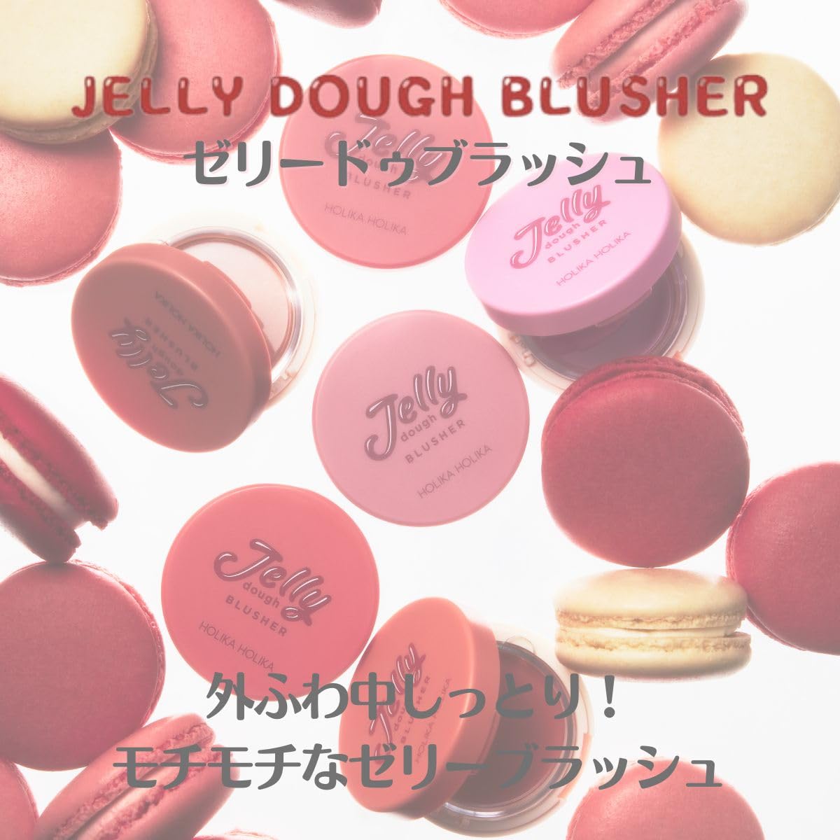 Jelly Dough Blusher (04 Nuts Jelly)